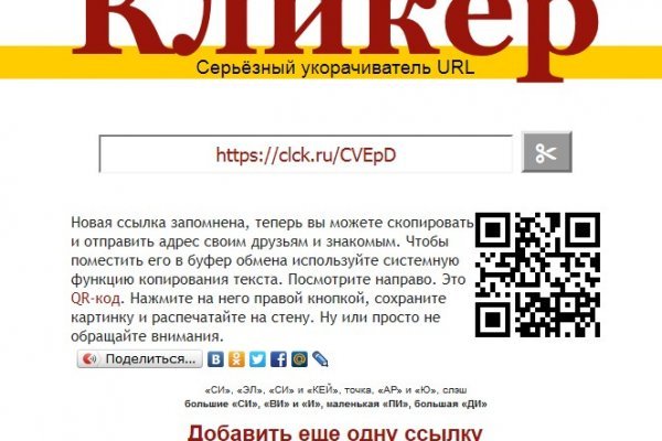 Украли аккаунт на кракене даркнет